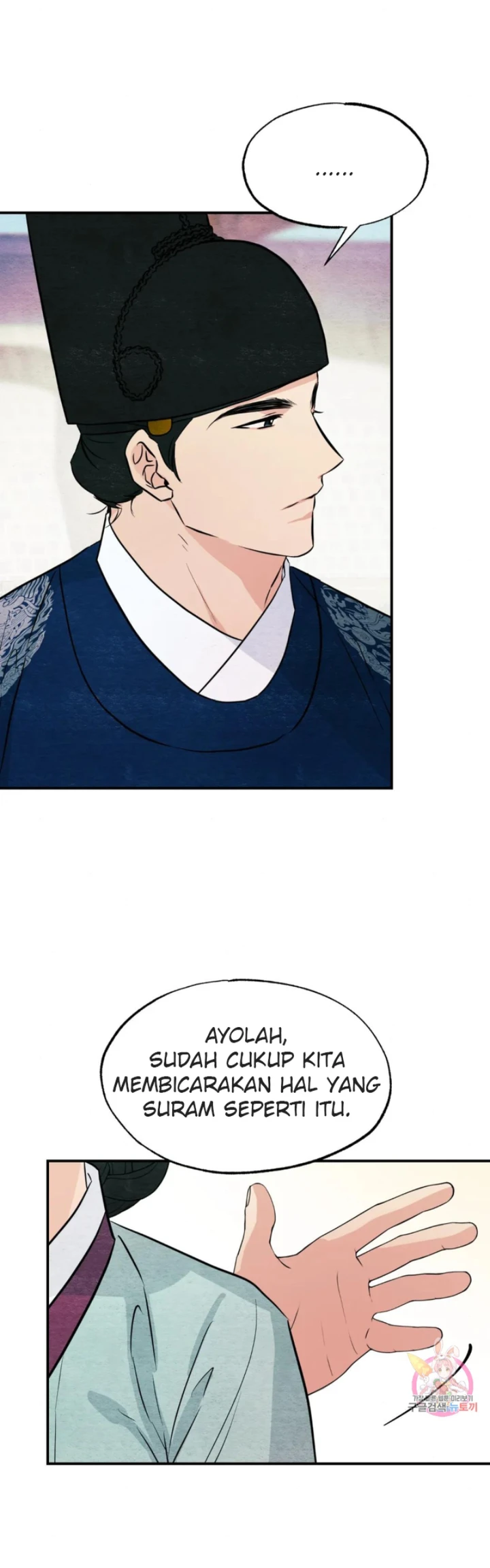 Wild Eyes - Chapter 66 24