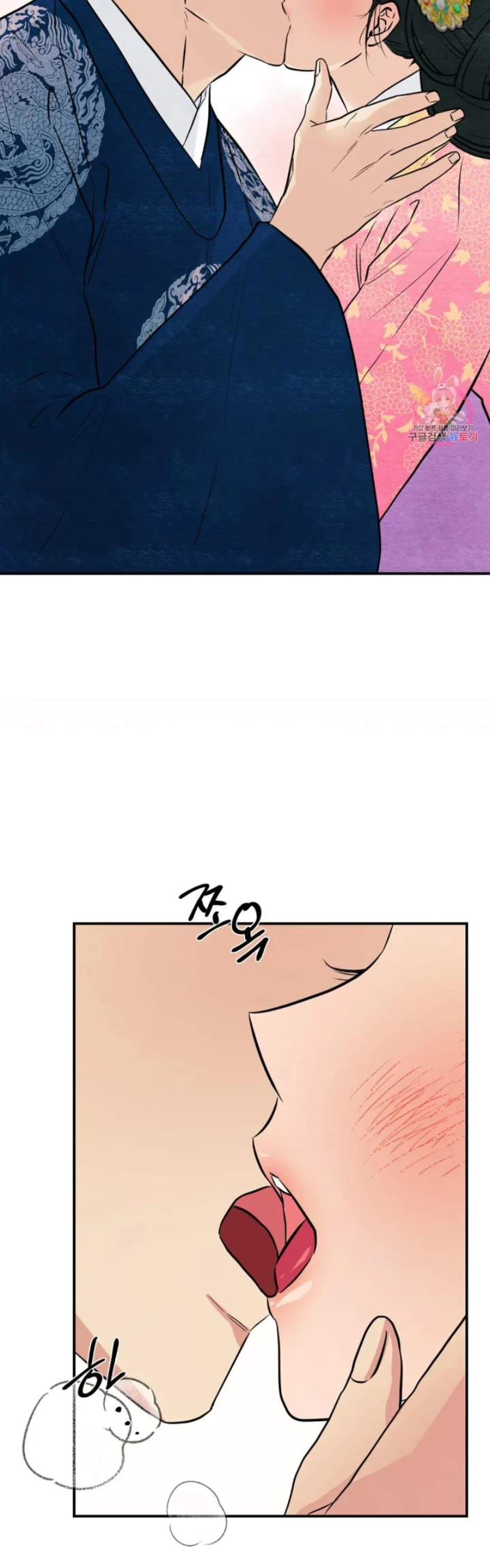 Wild Eyes - Chapter 66 5