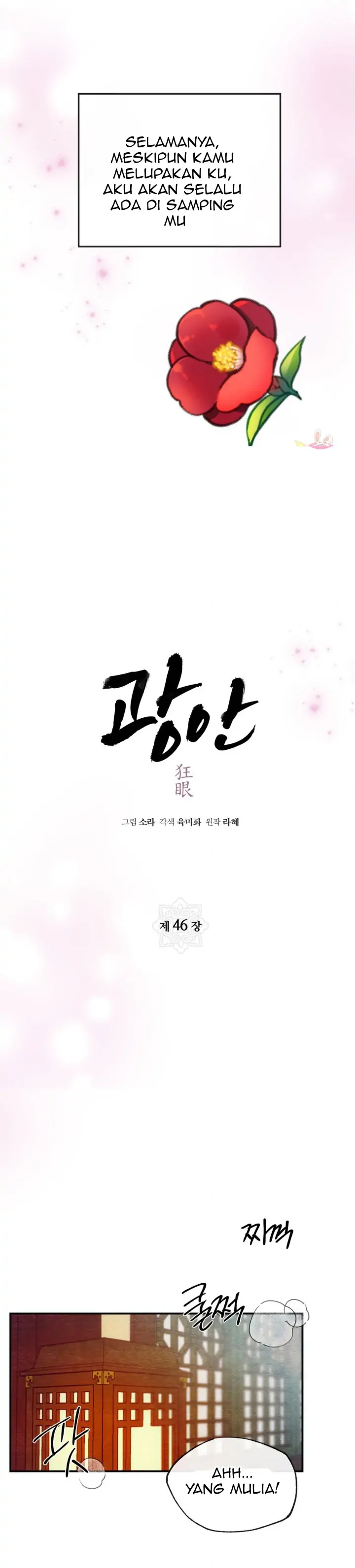 Wild Eyes - Chapter 46 22