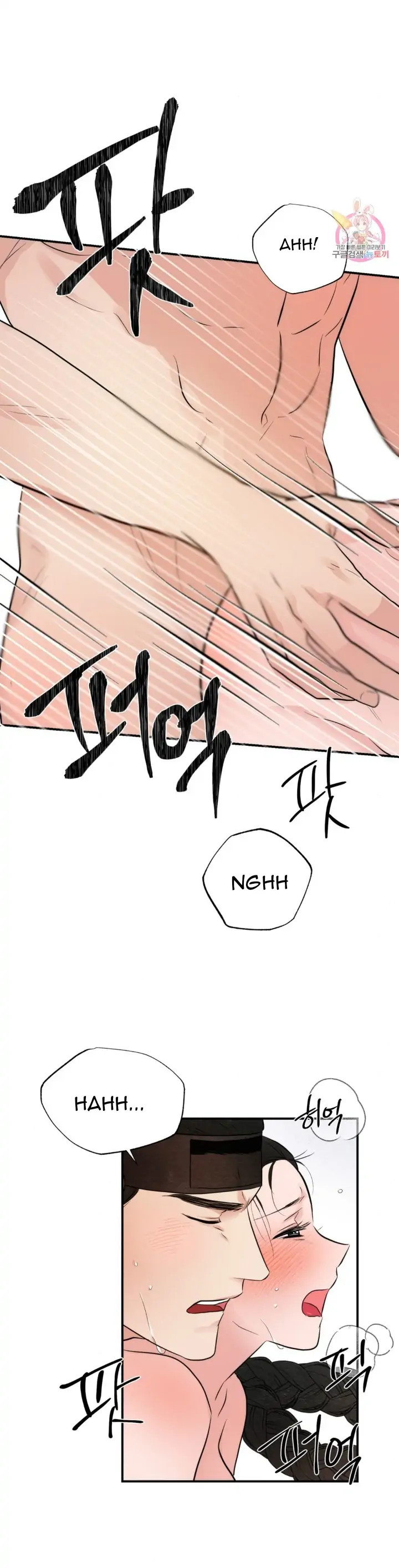 Wild Eyes - Chapter 46 23