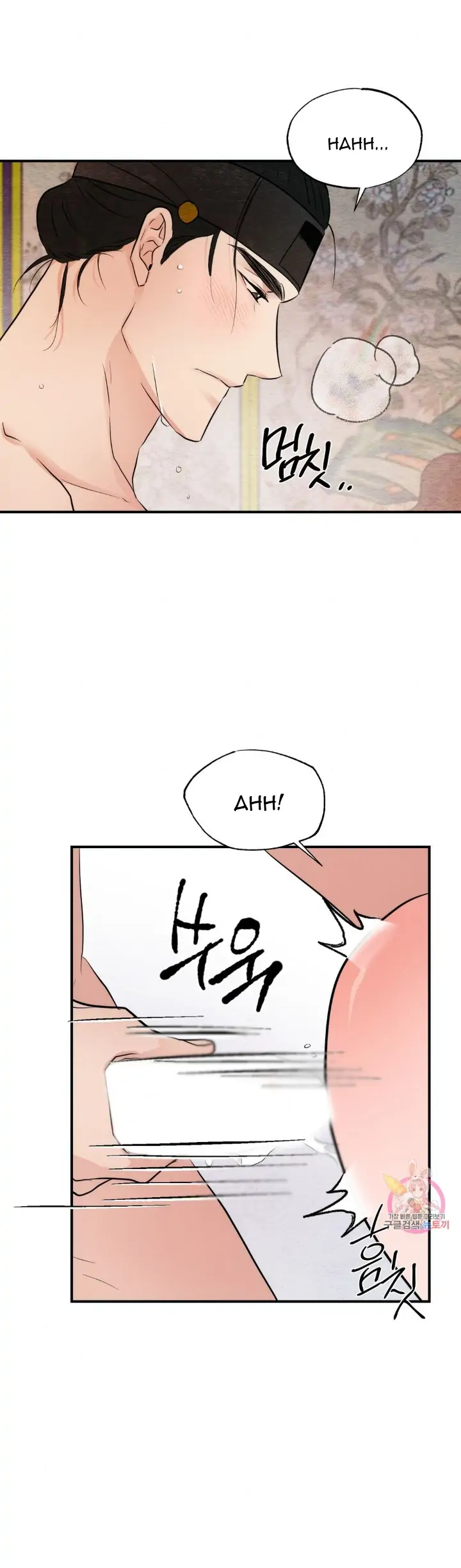 Wild Eyes - Chapter 46 25