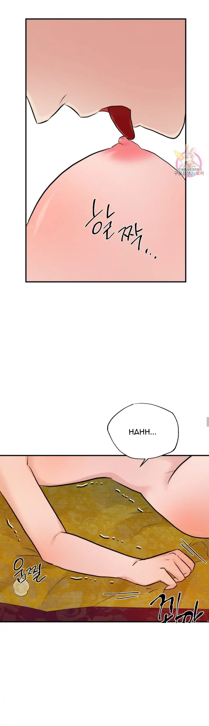 Wild Eyes - Chapter 46 12