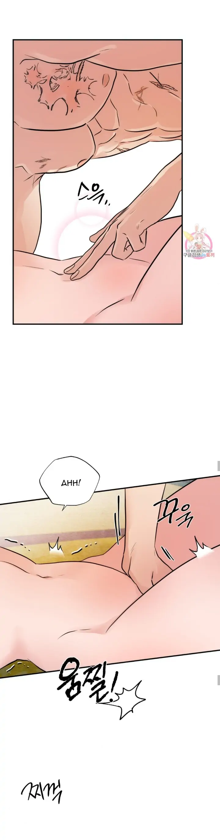 Wild Eyes - Chapter 46 13