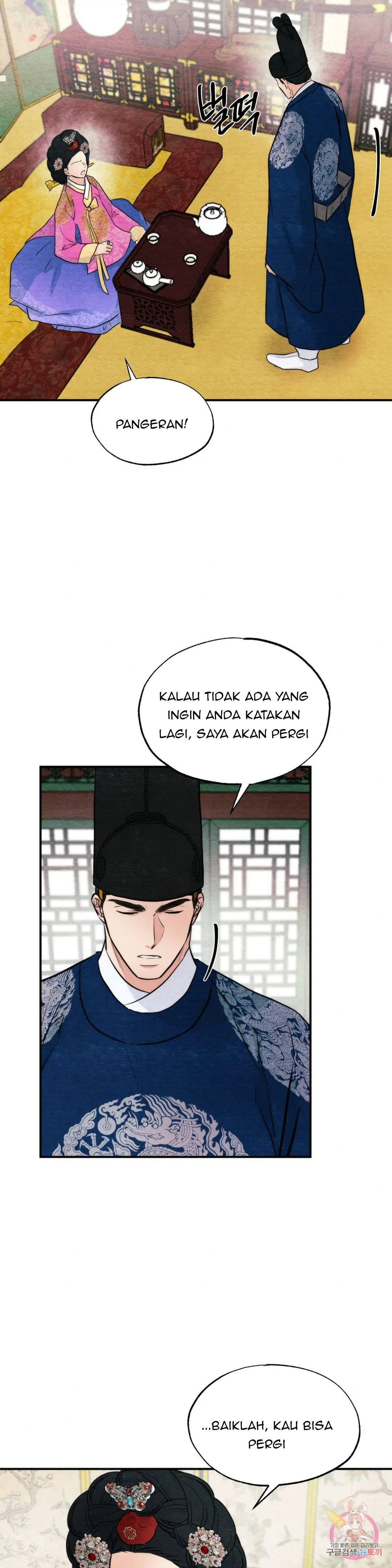 Wild Eyes - Chapter 50 23