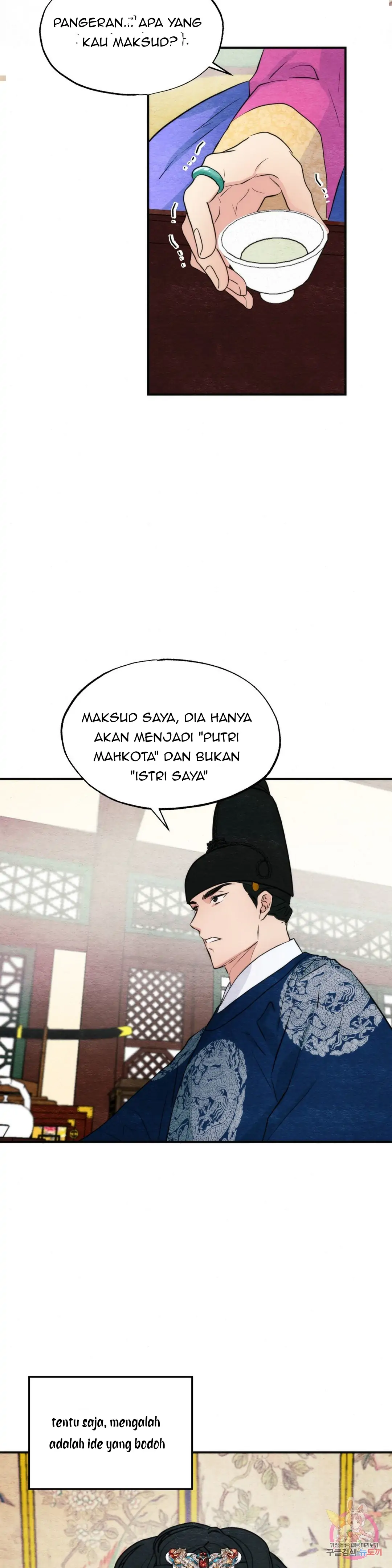 Wild Eyes - Chapter 50 21