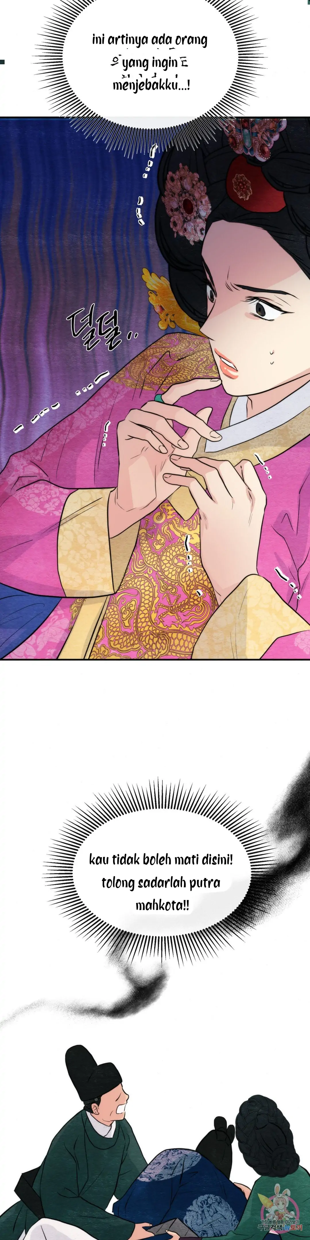 Wild Eyes - Chapter 50 30
