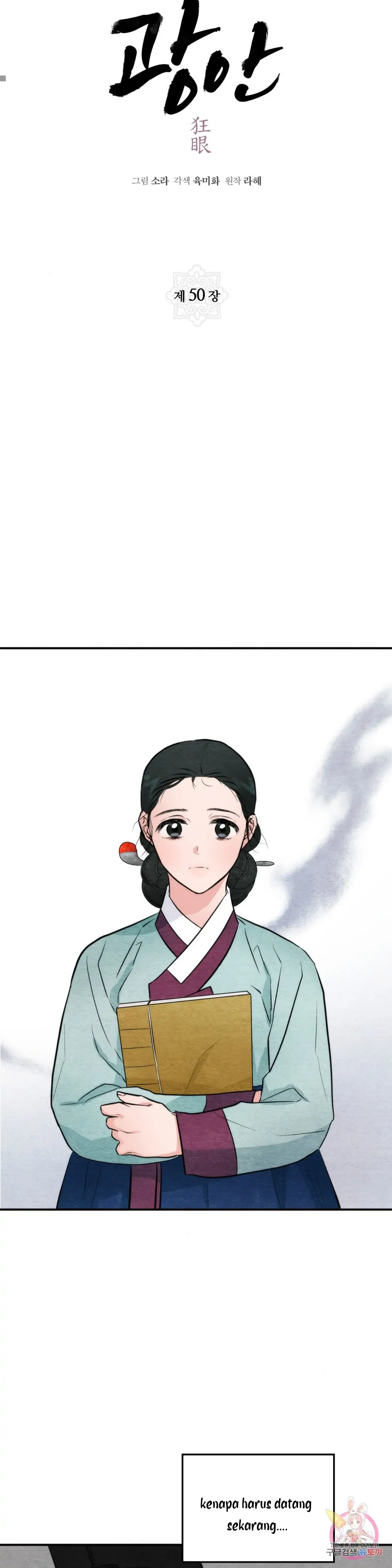 Wild Eyes - Chapter 50 5