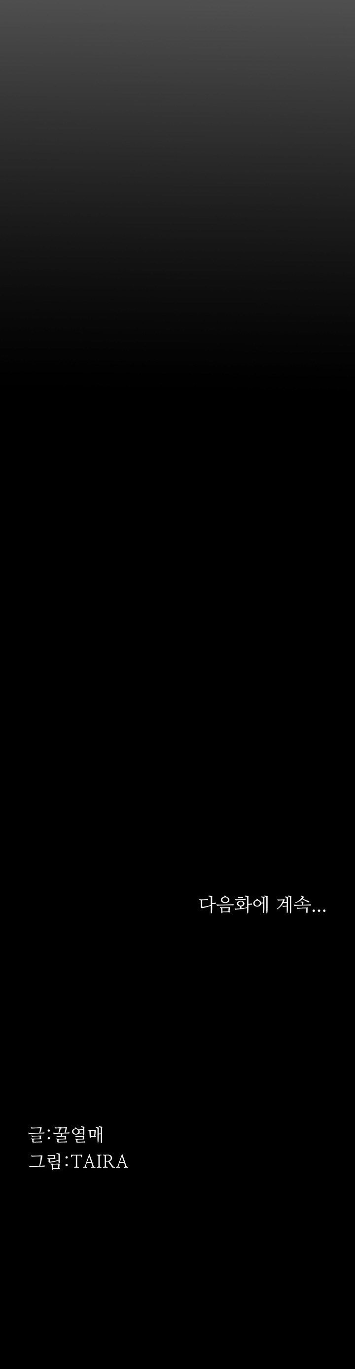 Corruption: Obscene Tales - Chapter 10 47 Corruption: Obscene Tales - Chapter 10 47