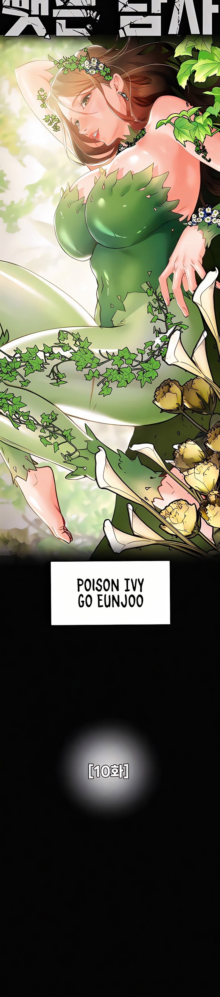 The Man Who Devours - Chapter 10 3