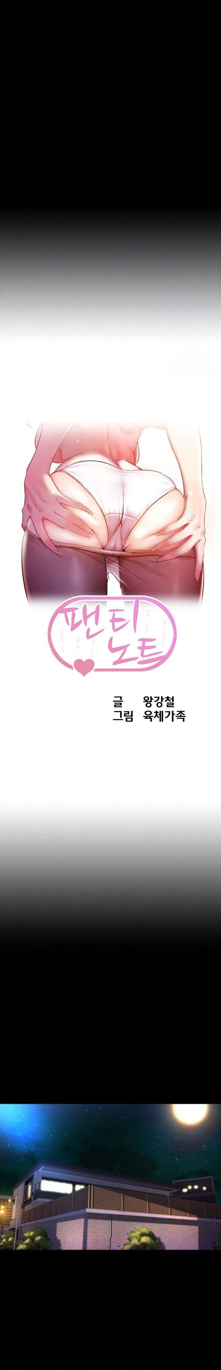 Panty Note - Chapter 151 1