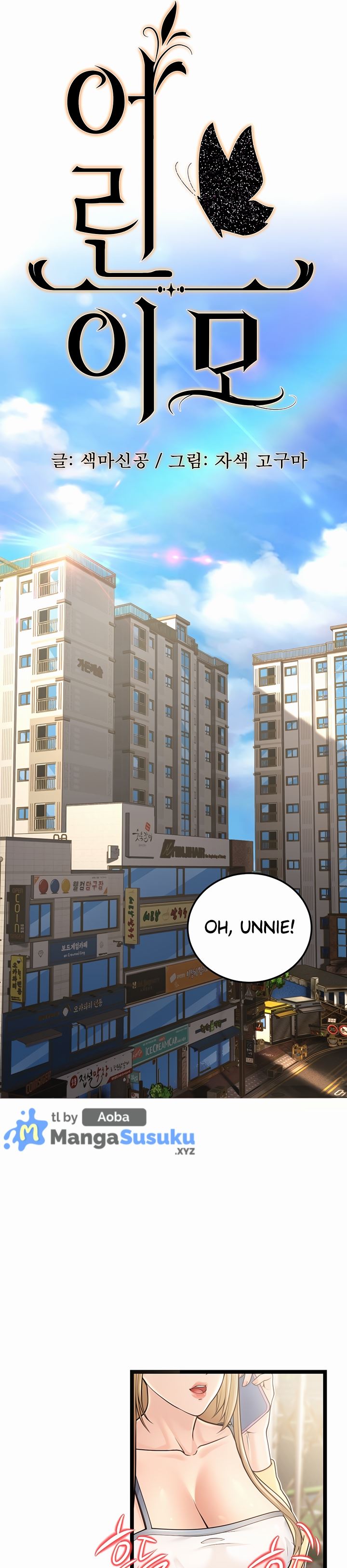 A Young Auntie - Chapter 1 16