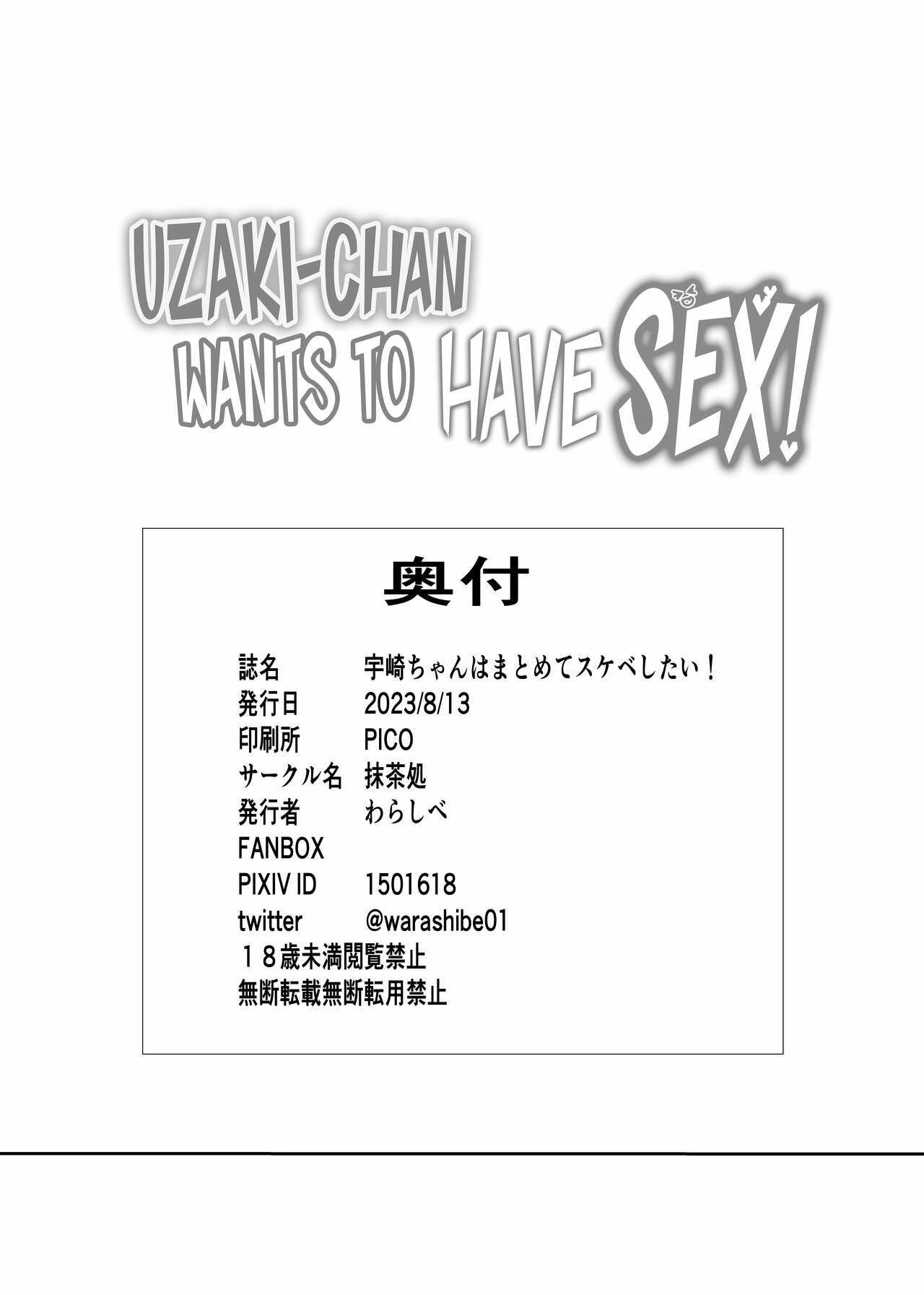 Uzaki-chan wa Matomete Sukebe Shitai! - Chapter 1 24 Uzaki-chan wa Matomete Sukebe Shitai! - Chapter 1 24