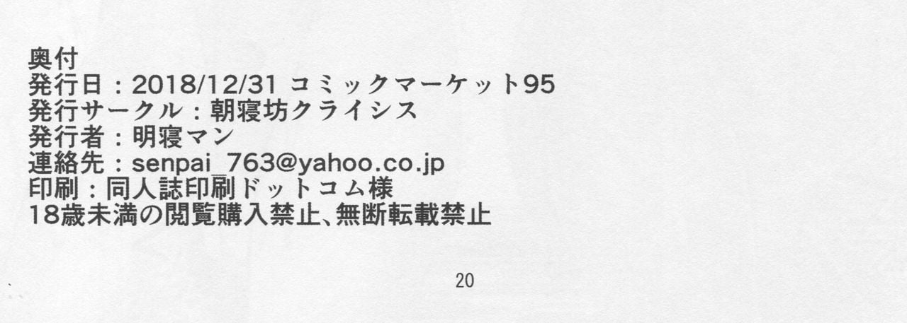 Kouhai Nanpa - Chapter 1 22