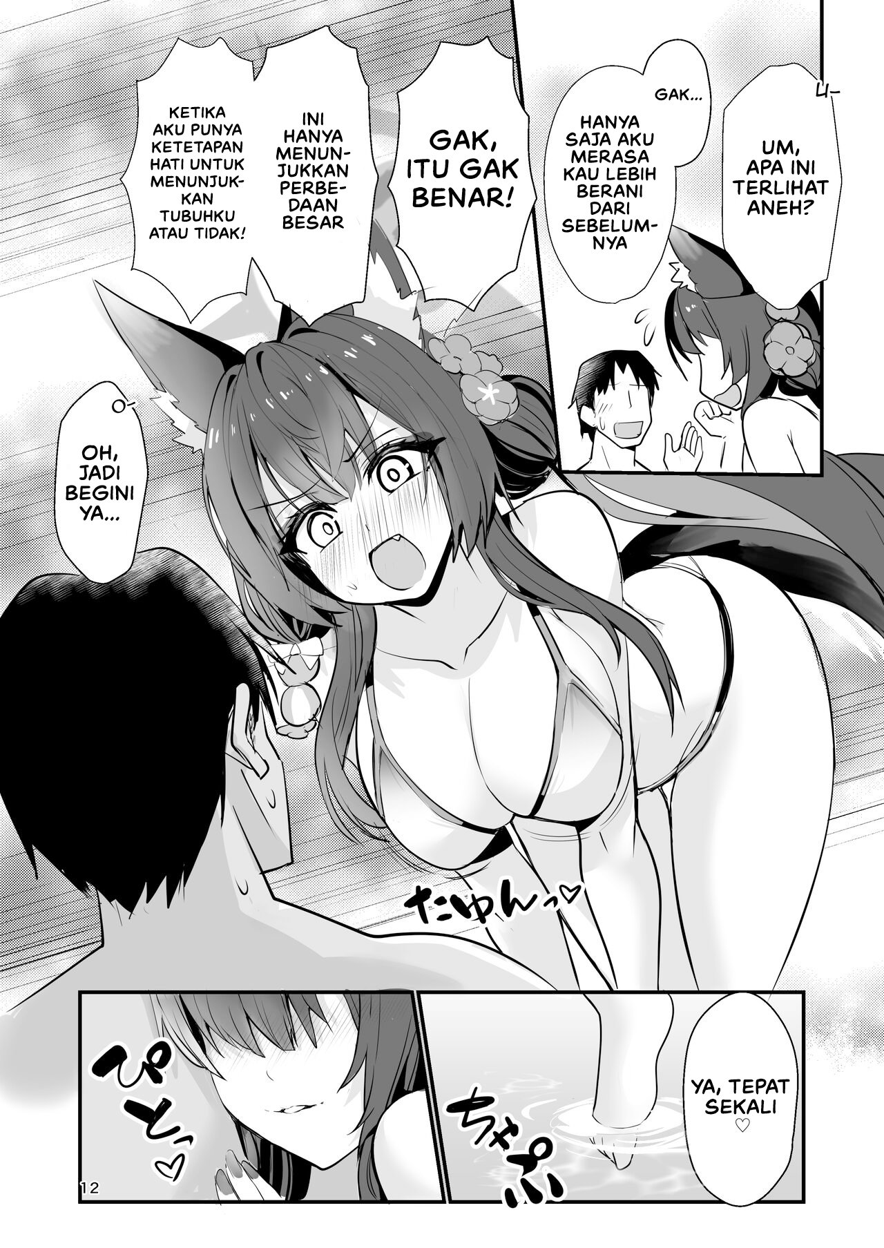 Kosaka Wakamo wa Aitakute Wakamo - Chapter 1 13