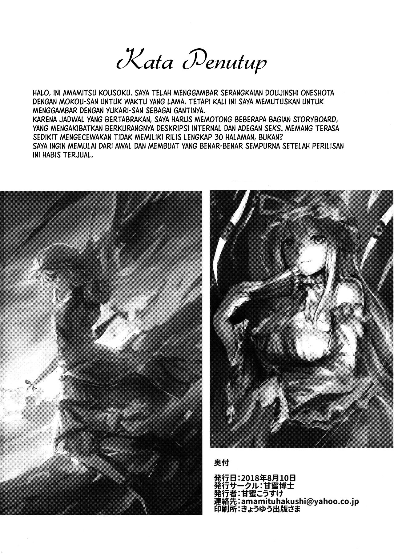 Yarasete kureru! Yarase-san - Chapter 1 24