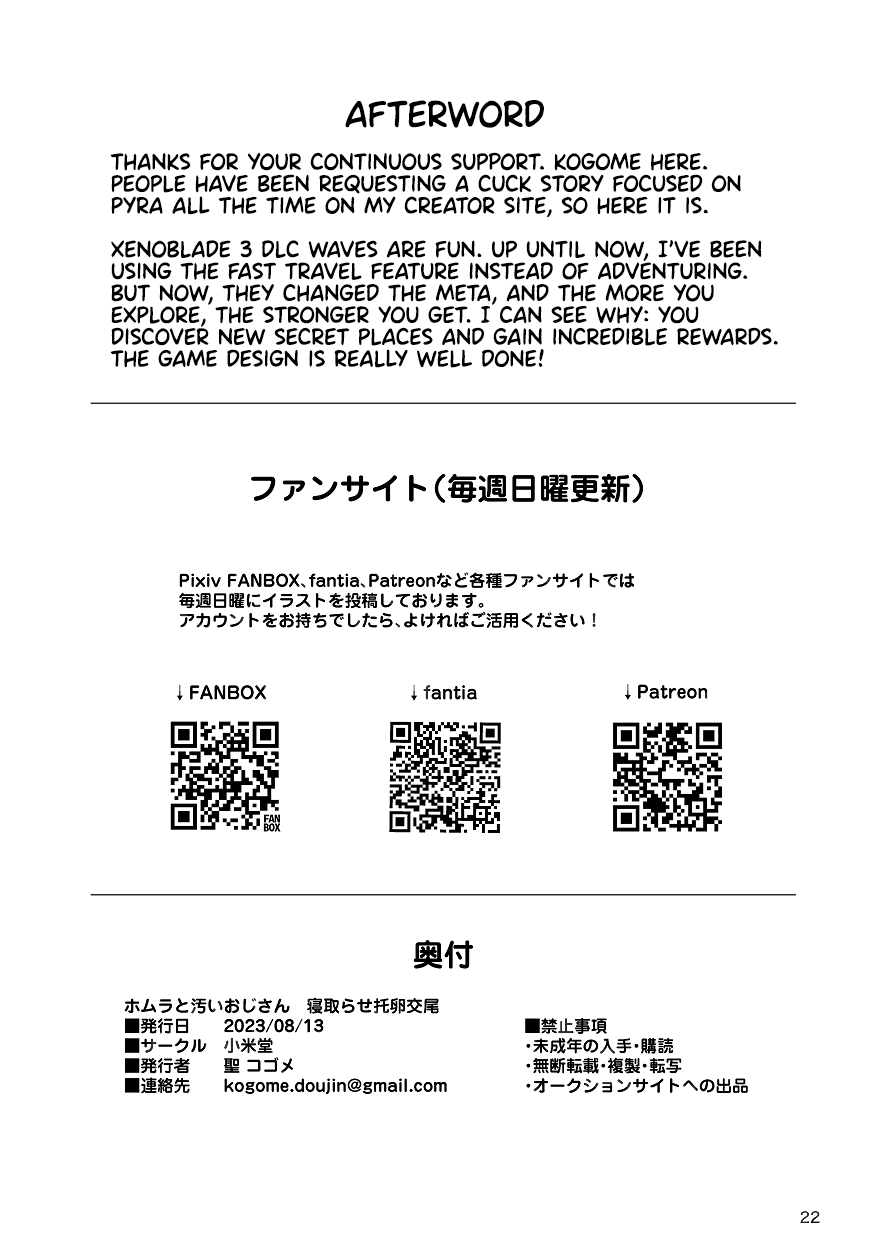 Homura to Kitanai Oji-san Netorase Takuran Koubi - Chapter 1 24