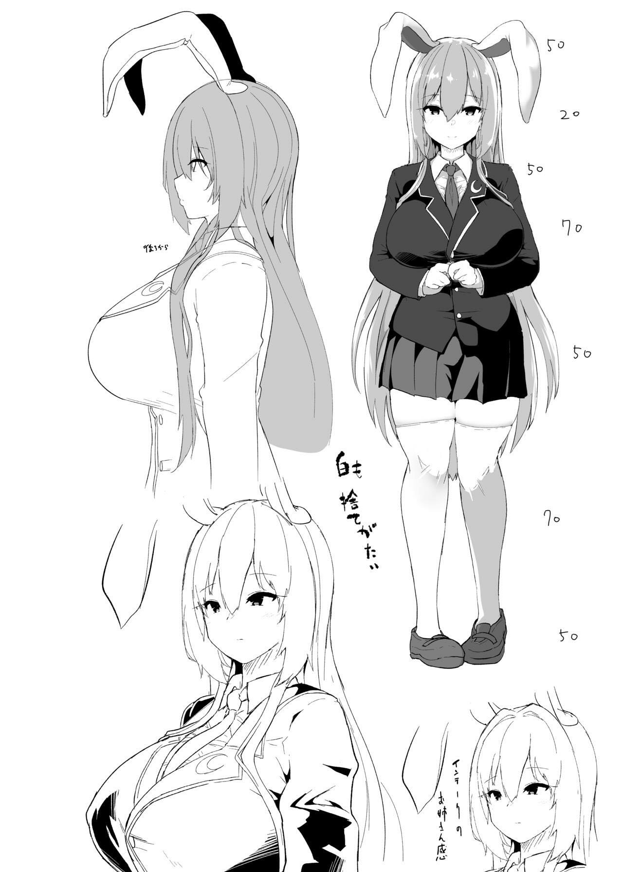 Saitei de Dou Shiyou mo Nai Usagi no Onee-san - Chapter 1 32