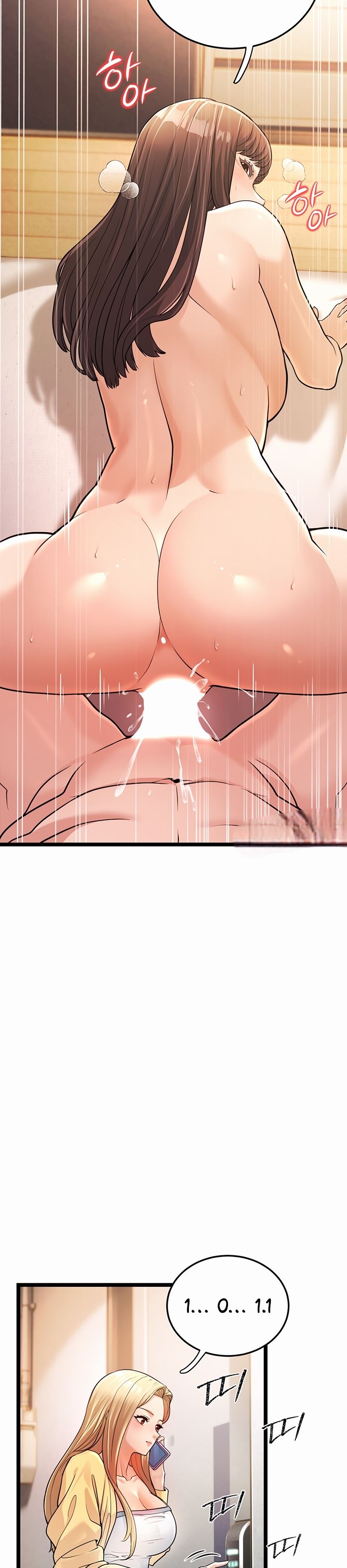 A Young Auntie - Chapter 1 23