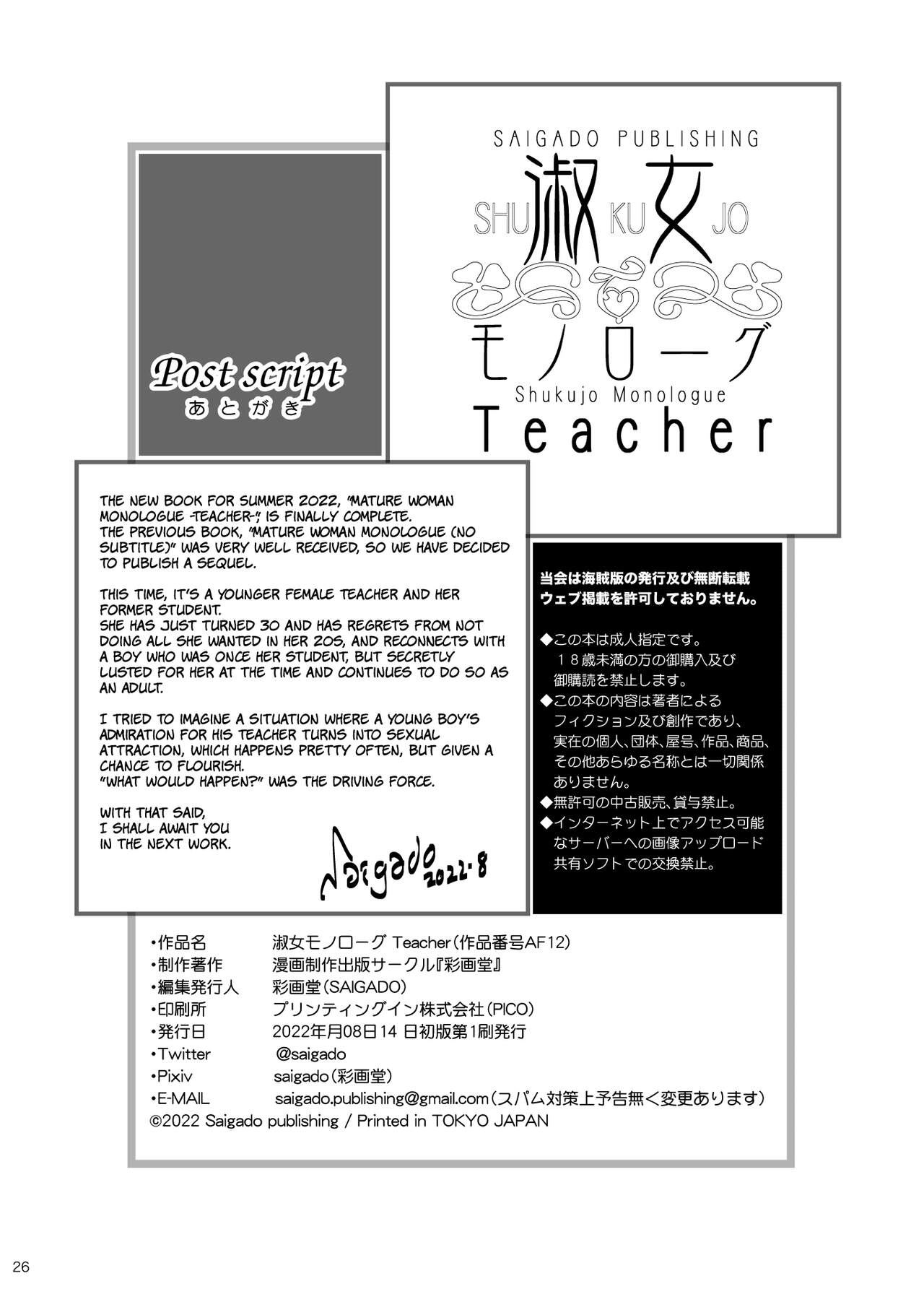 Shukujo Monologue - Chapter 1 27