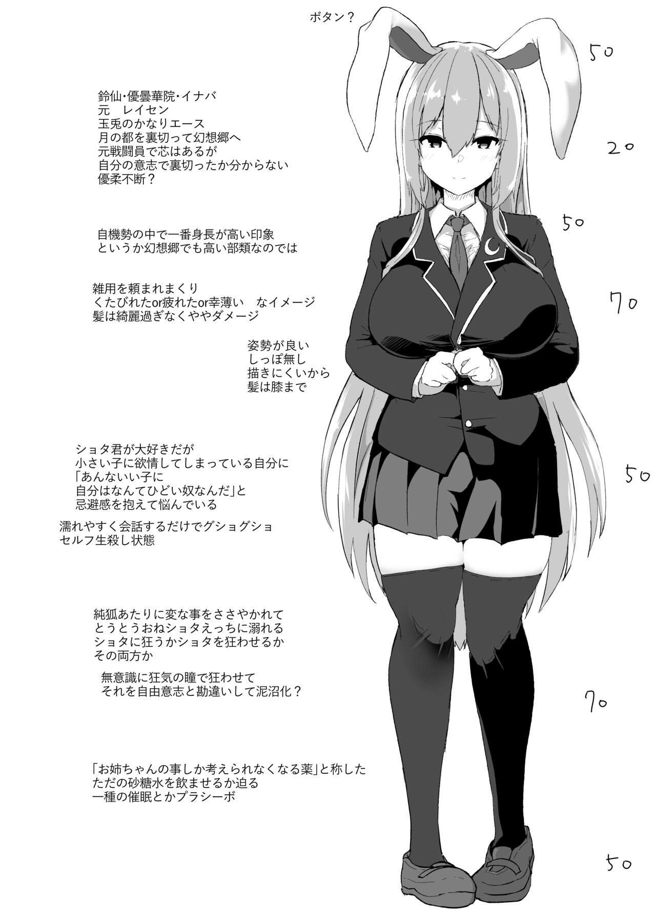 Saitei de Dou Shiyou mo Nai Usagi no Onee-san - Chapter 1 31