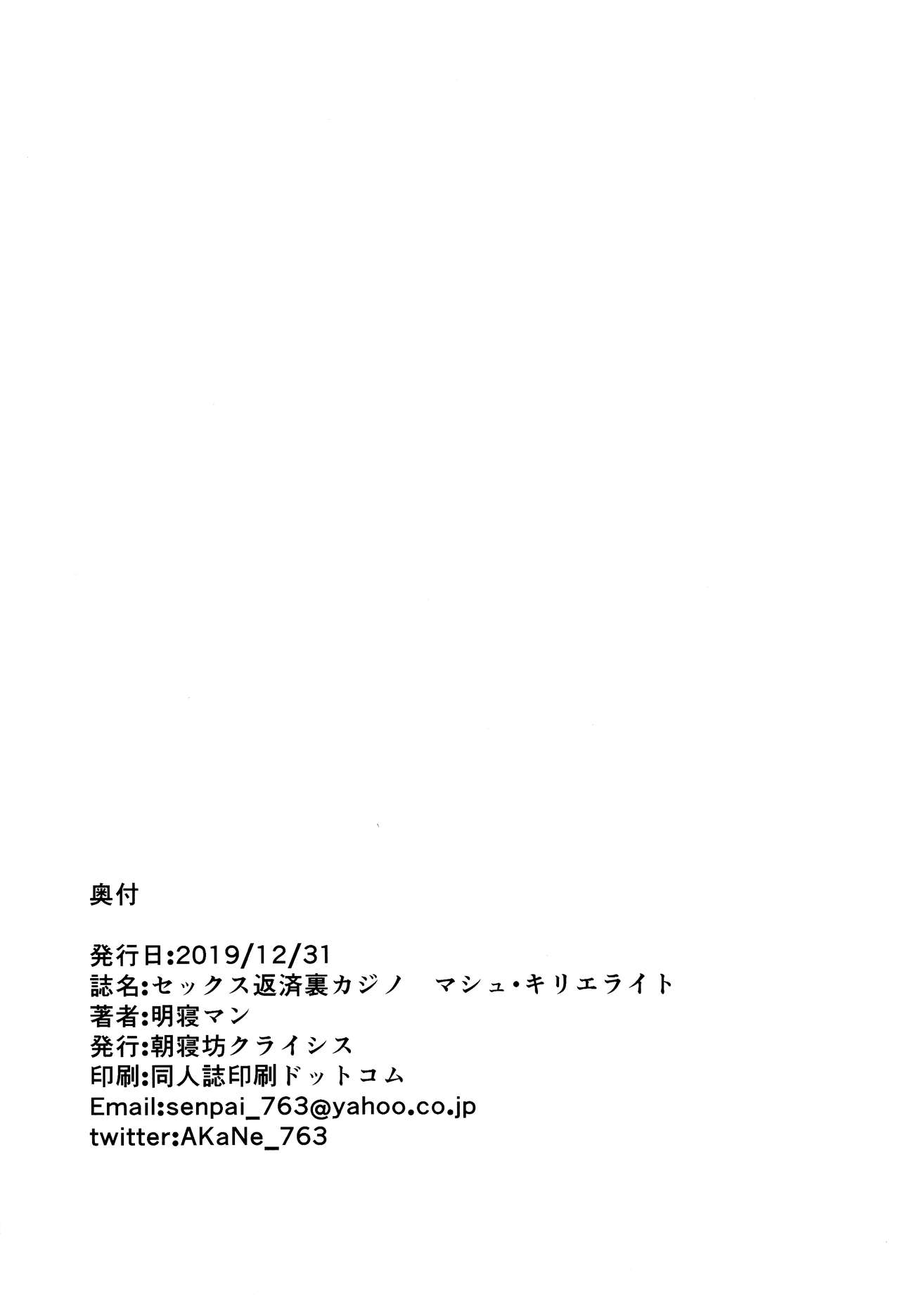 Sex Hensai Ura Casino - Chapter 1 21