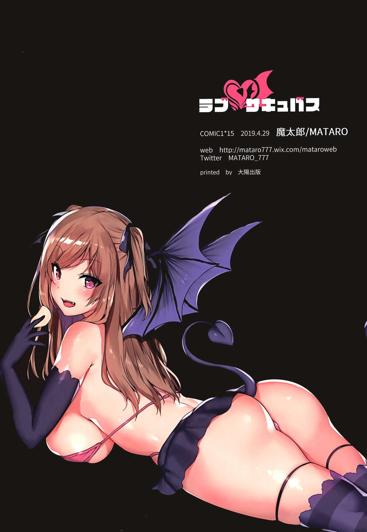 Love Succubus - Chapter 1 20