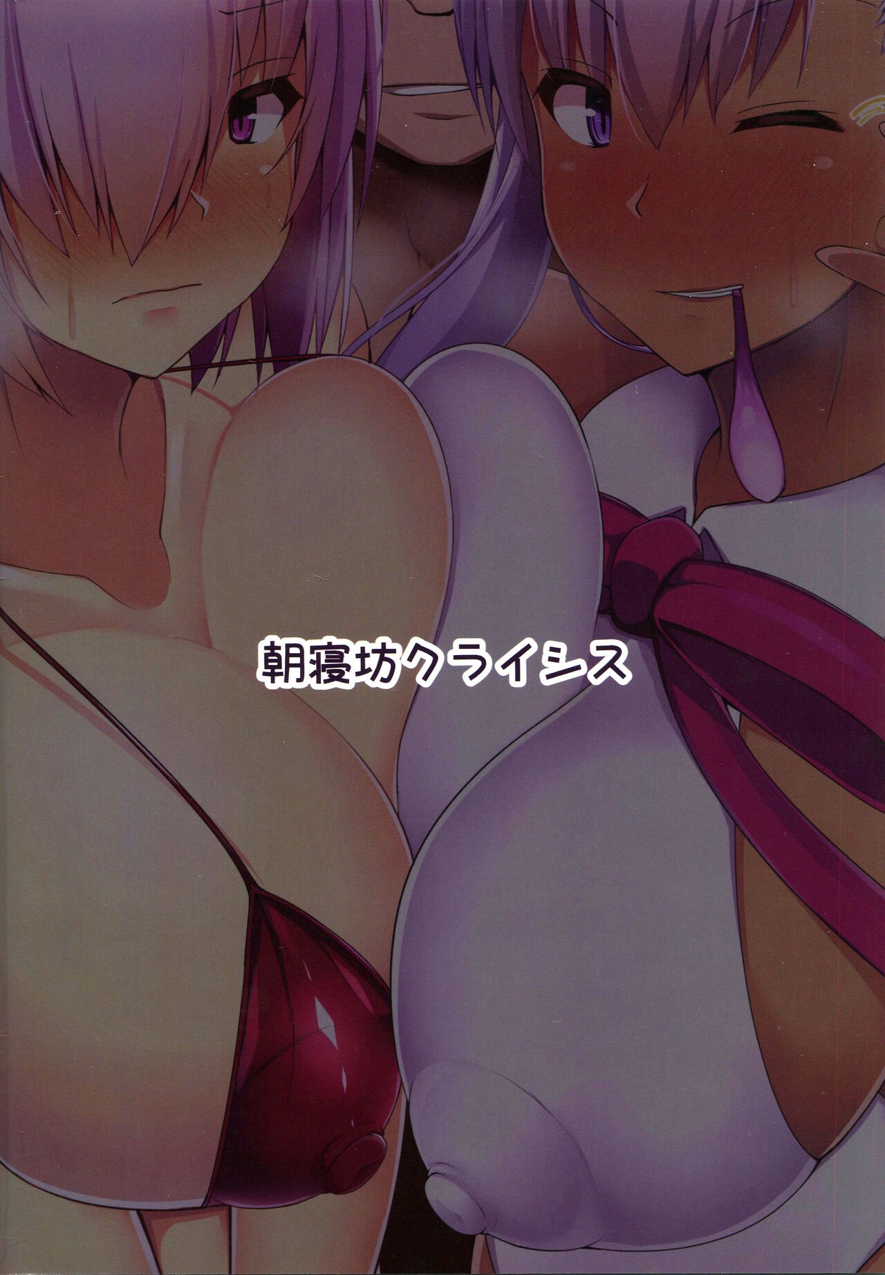 Kouhai Nanpa - Chapter 1 23
