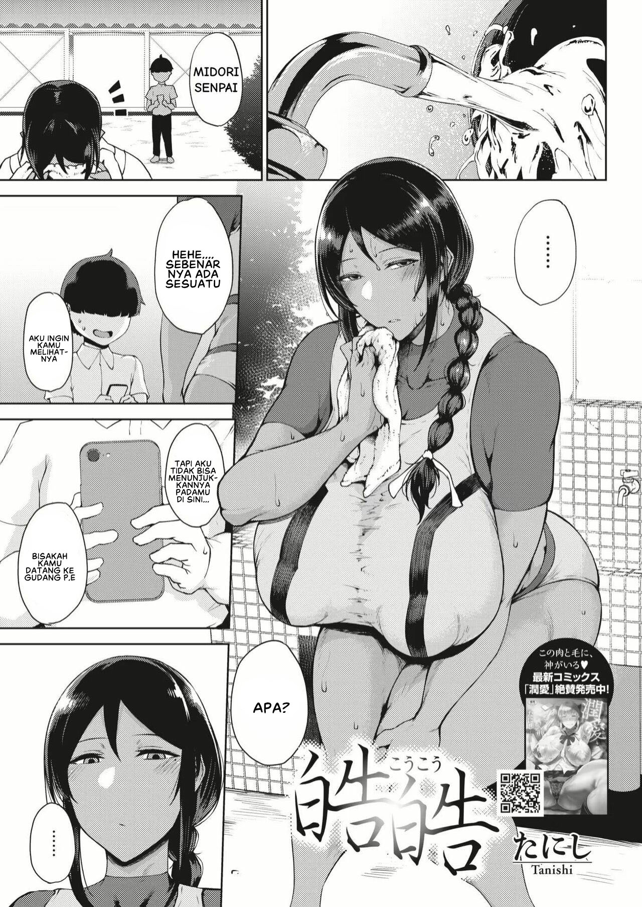 Koukou - Chapter 1 3
