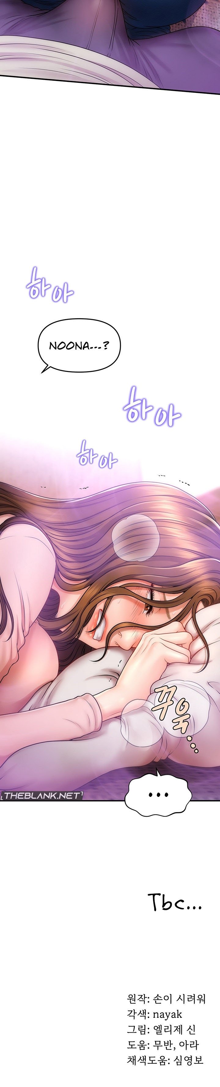 A Guide to Corrupting Them With Hypnosis - Chapter 1 25