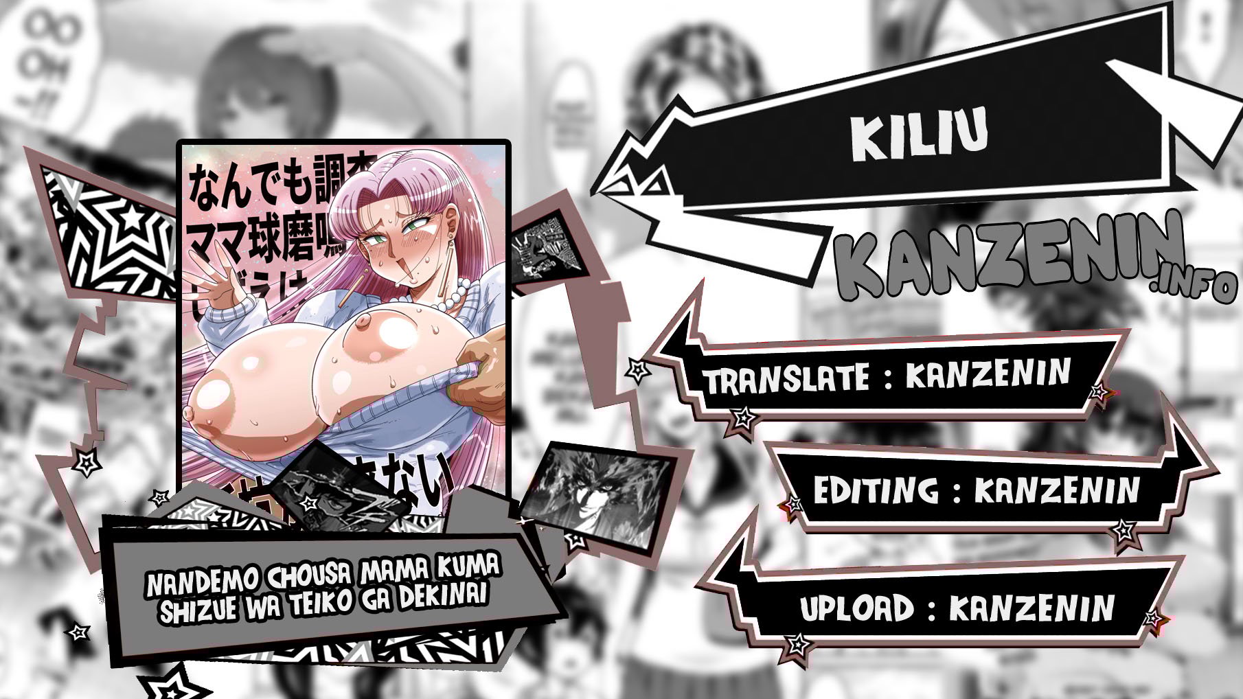 Nandemo Chousa Mama Kuma Shizue wa Teiko ga Dekinai - Chapter 1 1