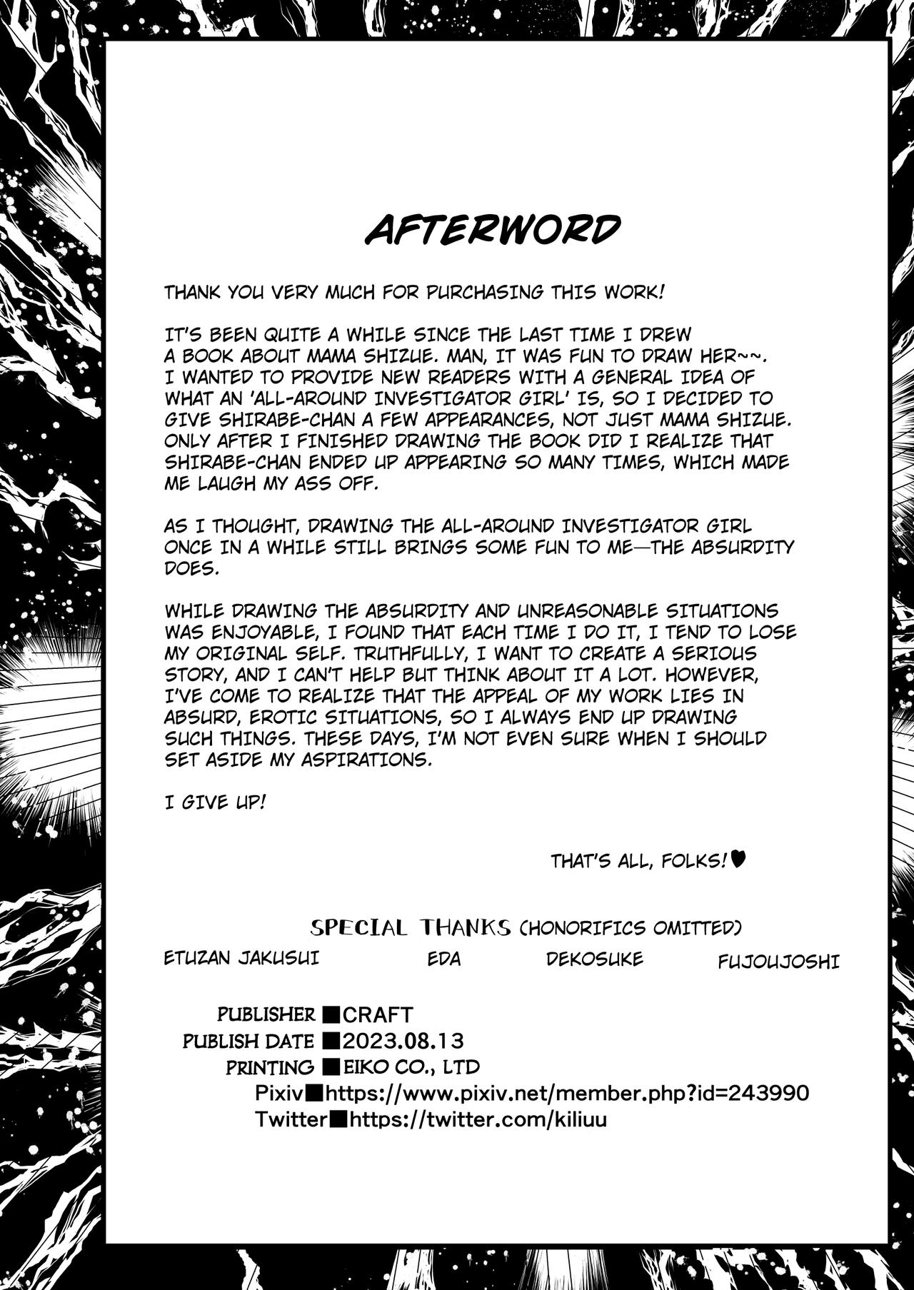 Nandemo Chousa Mama Kuma Shizue wa Teiko ga Dekinai - Chapter 1 39