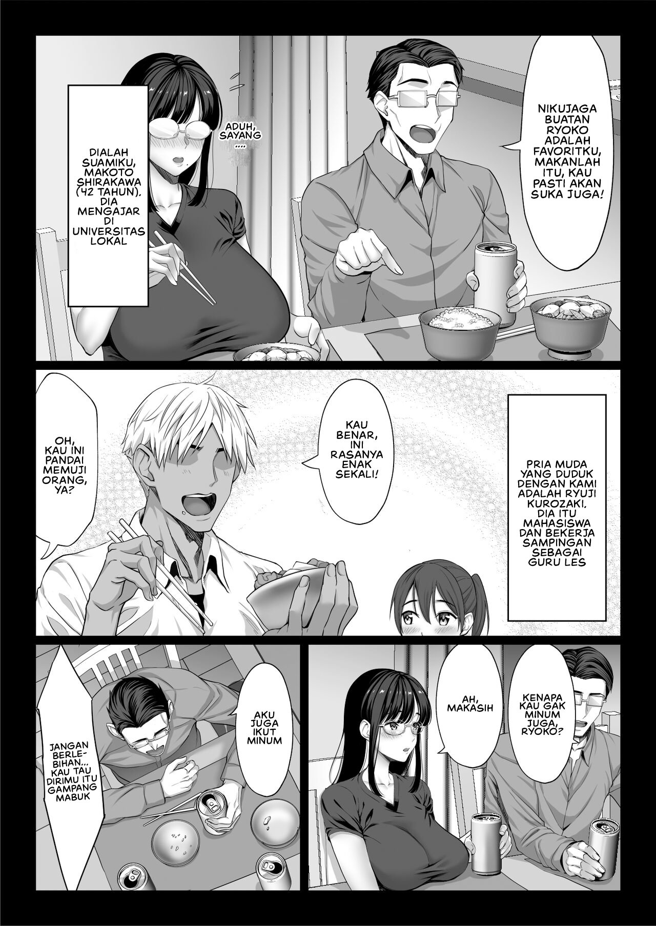 Jimi na Hitozuma ga Toshishita Chinpo de Maso Ochi suru Hanashi - Chapter 1 5 Jimi na Hitozuma ga Toshishita Chinpo de Maso Ochi suru Hanashi - Chapter 1 5