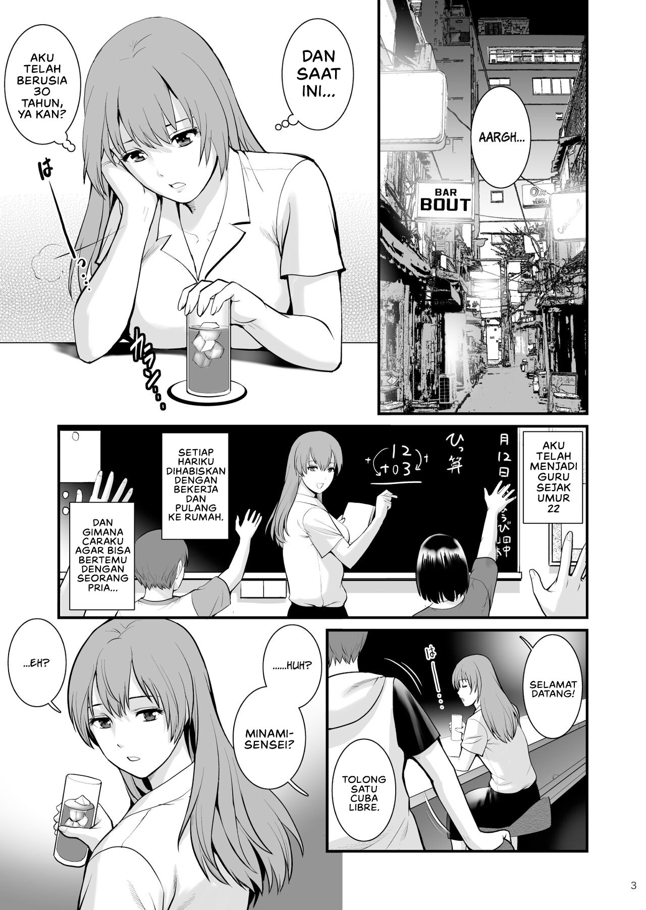 Shukujo Monologue - Chapter 1 4