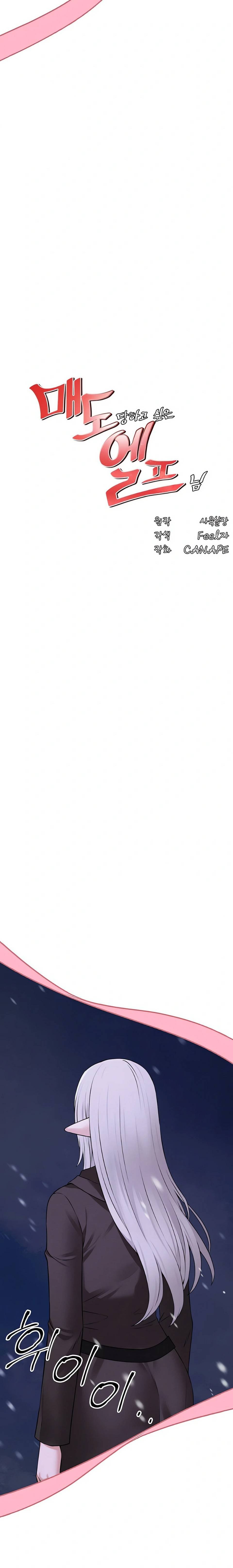 Elf Who Likes To Be Humiliated - Chapter 90 9 Elf Who Likes To Be Humiliated - Chapter 90 9