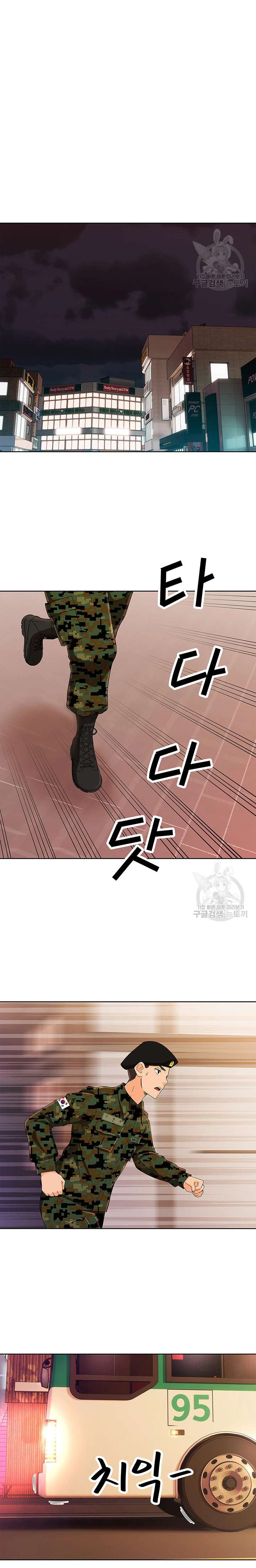 Strongly Sexed Woman - Chapter 20 20