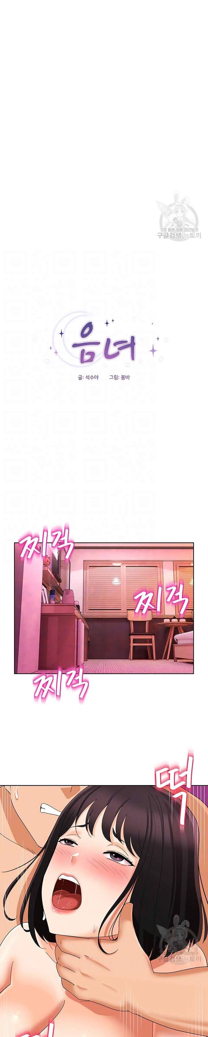 Strongly Sexed Woman - Chapter 20 3