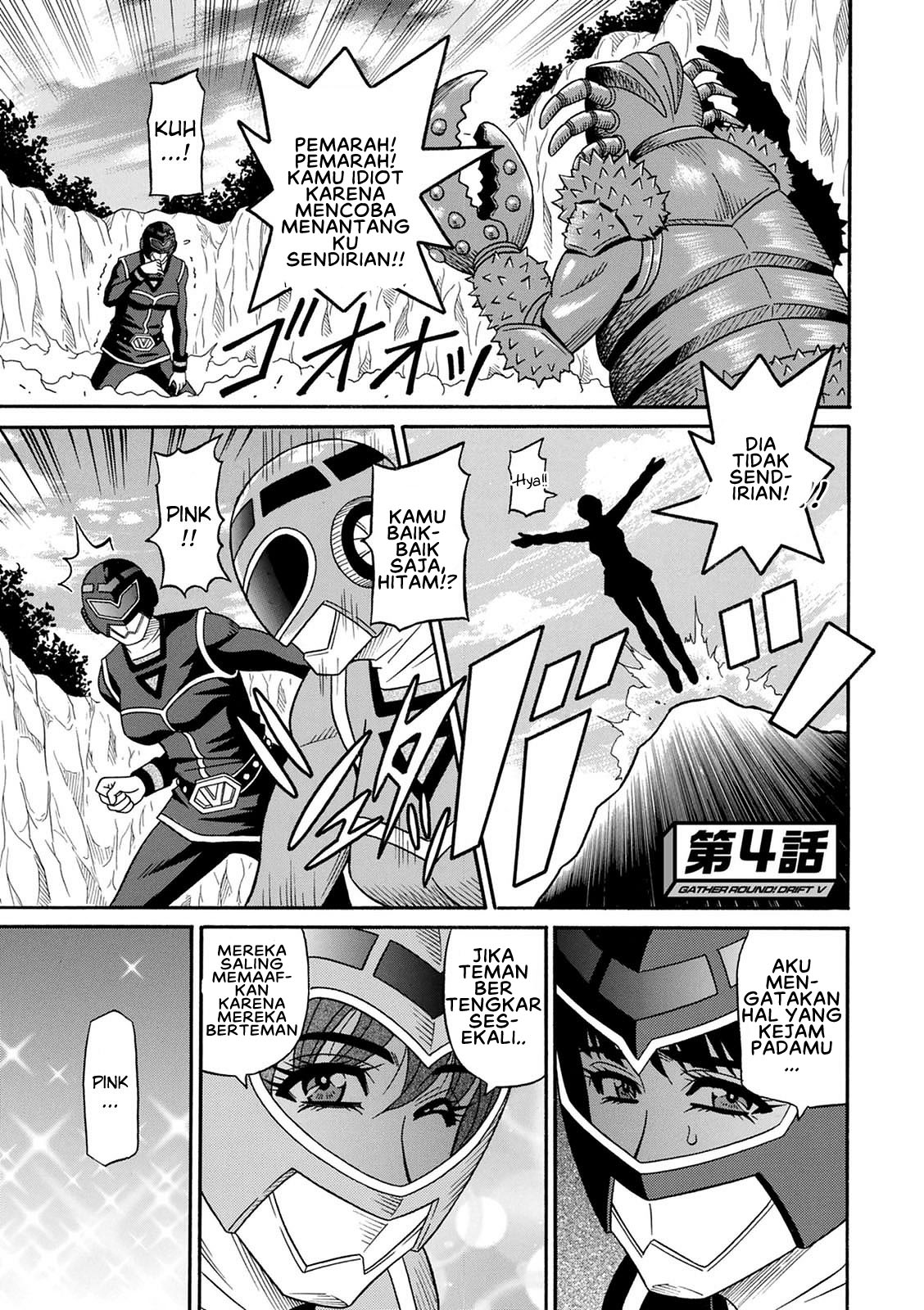 Shuugou Seyo! Drift V - Chapter 4 3 Shuugou Seyo! Drift V - Chapter 4 3