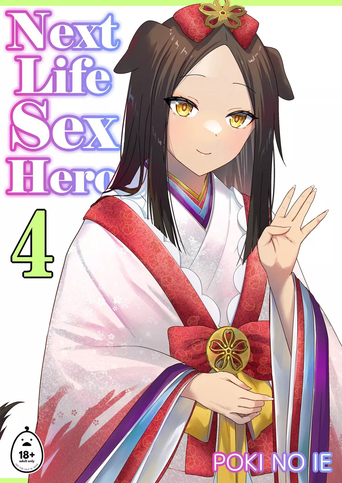 Meguri Meguru Rinne no Naka de - Chapter 4 2