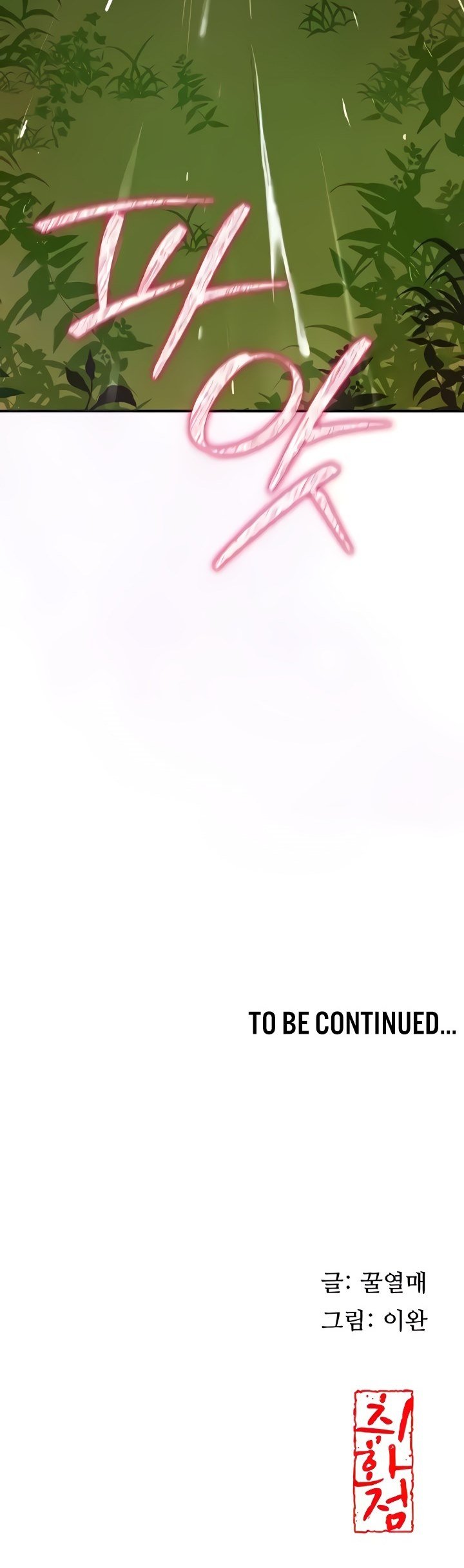 Brothel - Chapter 6 56