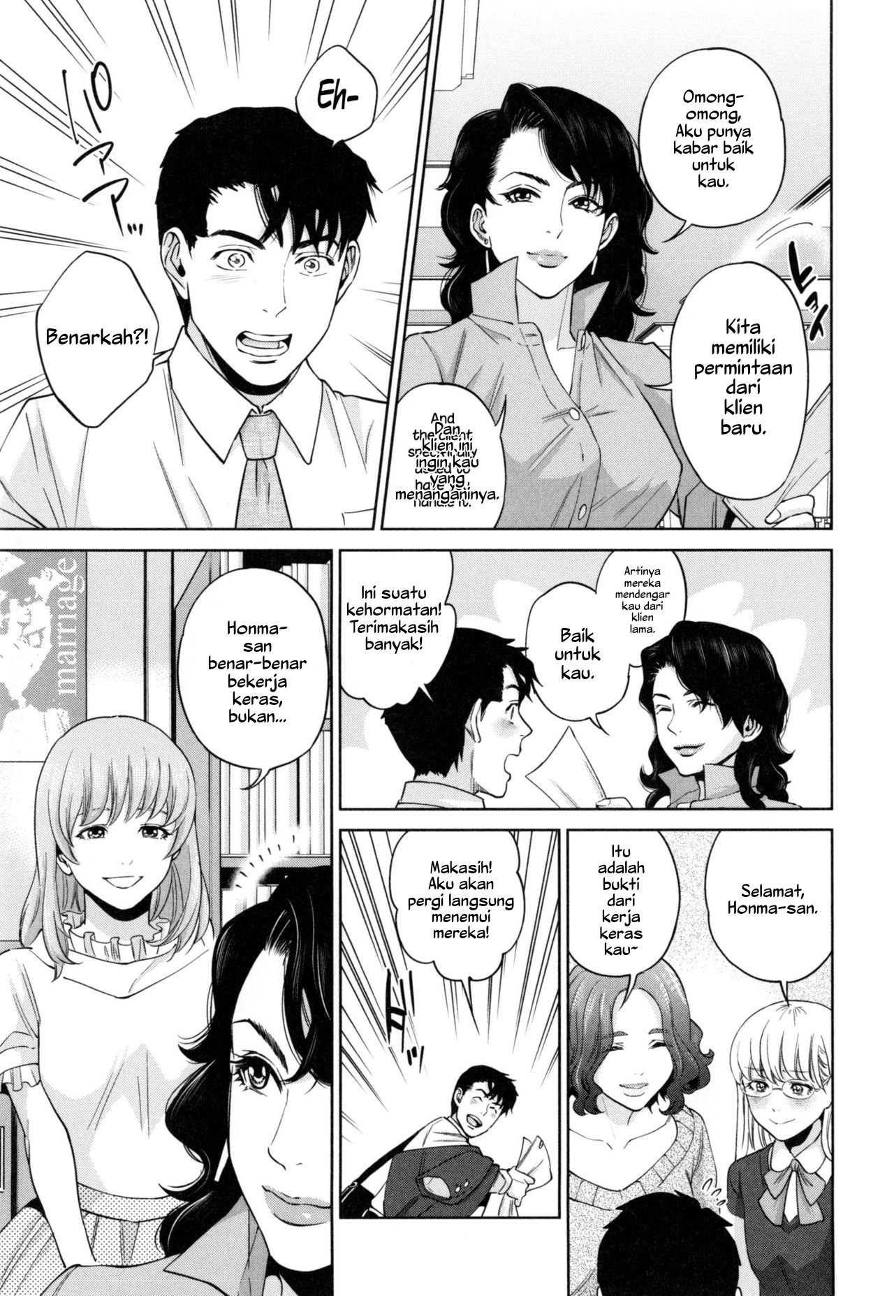 Yuuwaku Office - Chapter 6 3