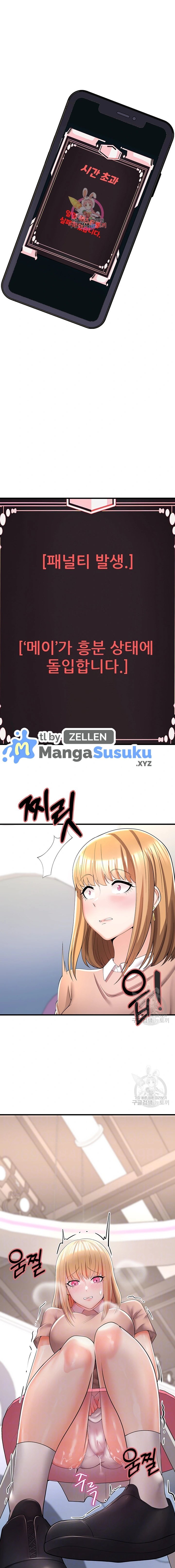 Sextertainment - Chapter 6 2 Sextertainment - Chapter 6 2