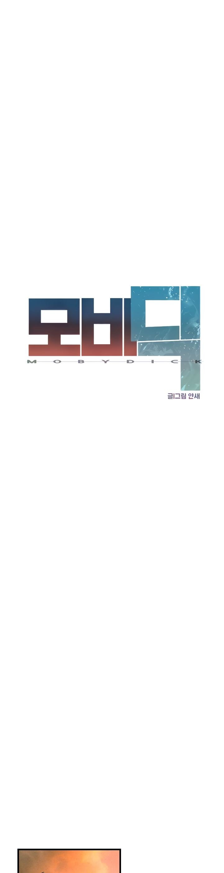 Moby Dick - Chapter 5 15