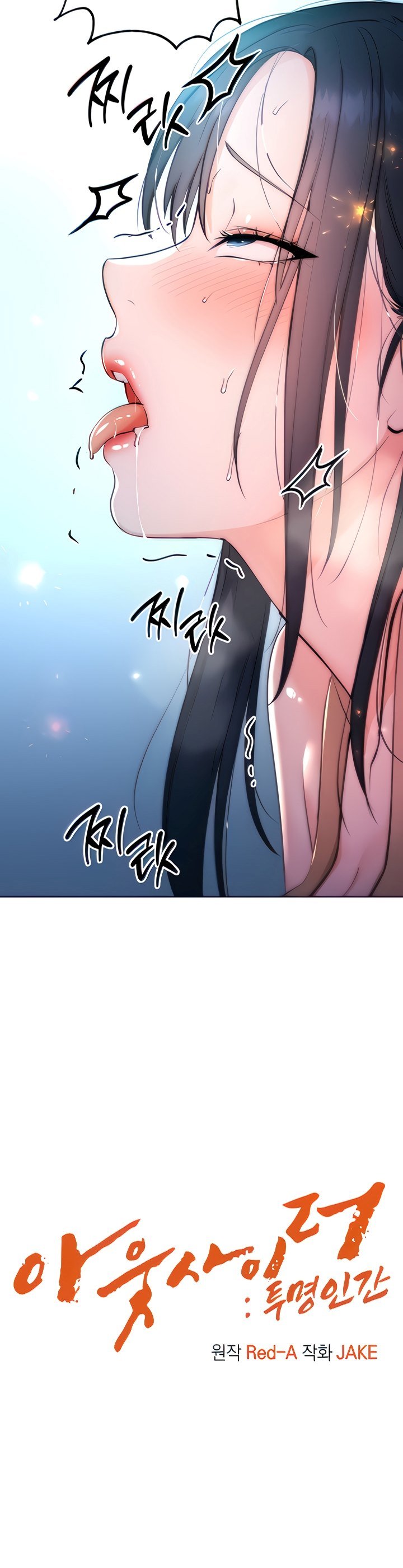 Outsider: The Invisible Man - Chapter 3 3