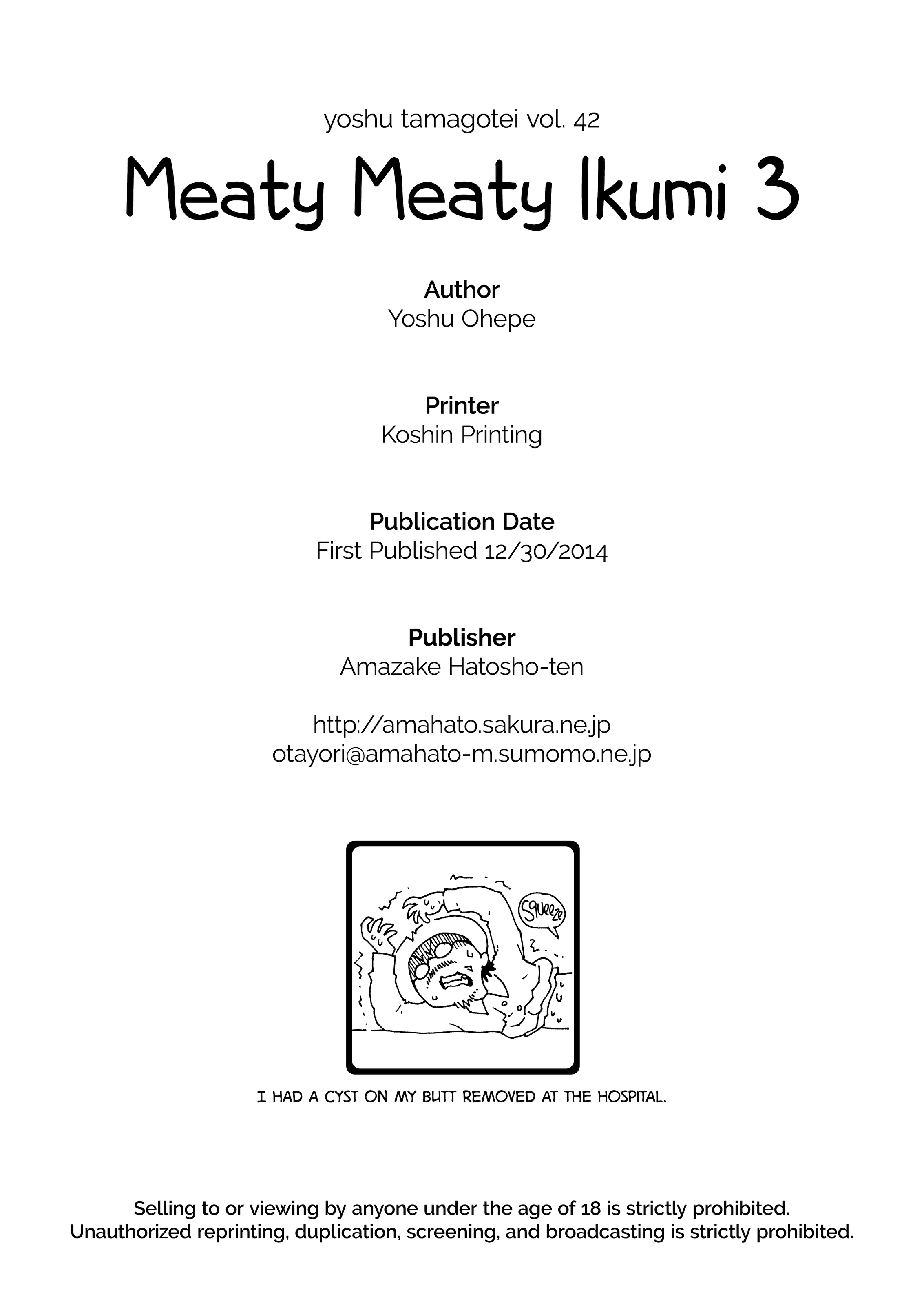 Meaty Meaty Ikumi - Chapter 3 31