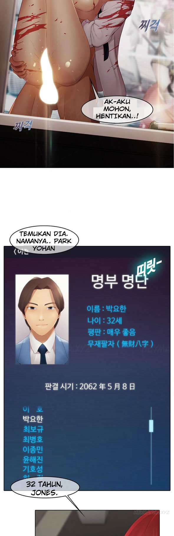 Butterfly Dream - Chapter 02 11