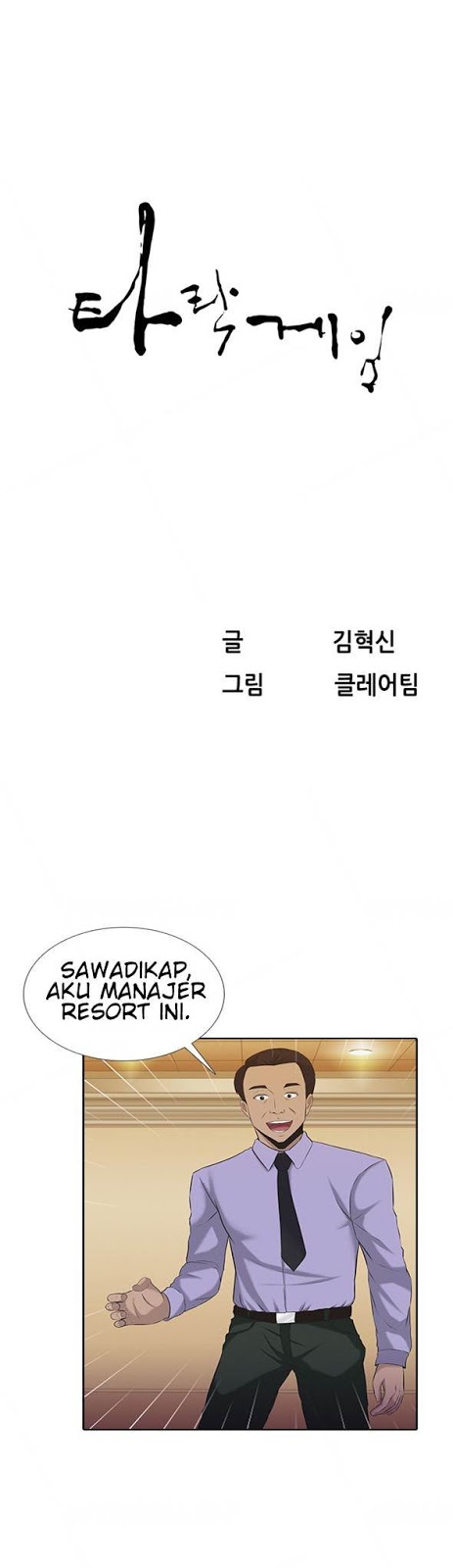 Dark Game - Chapter 02 1