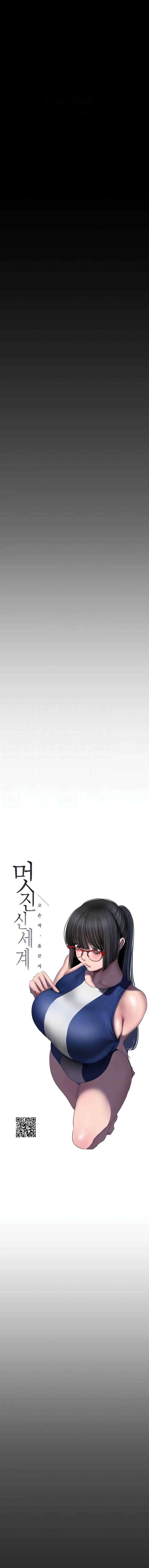 Wonderful New World - Chapter 236 4