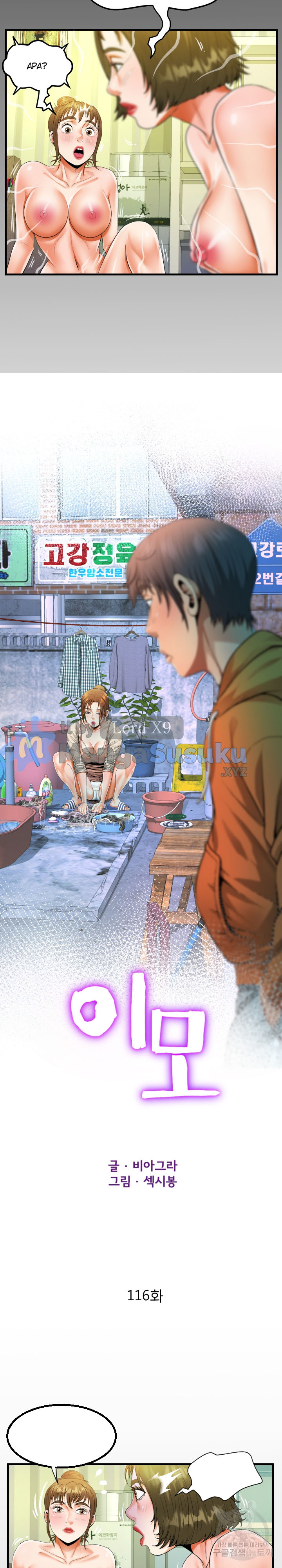 The Unforeseen Guest - Chapter 116 3