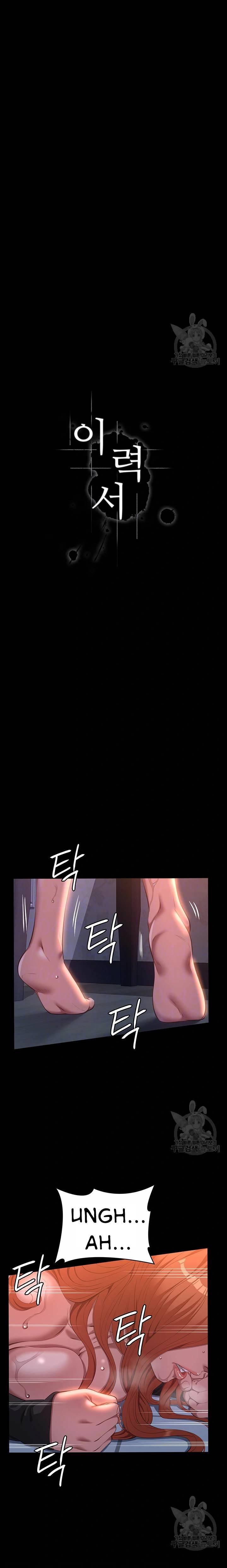 Resume - Chapter 73 7