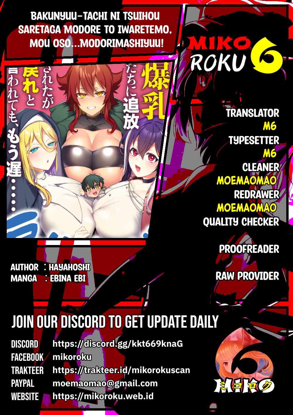 Bakunyuu-tachi ni Tsuihou Saretaga - Chapter 03 1 Bakunyuu-tachi ni Tsuihou Saretaga - Chapter 03 1